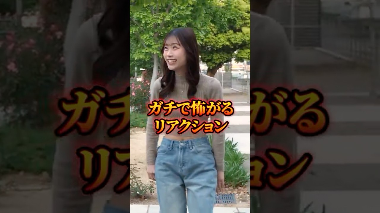 彼氏の名前を当てた時のリアクション🤣