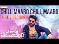 Chill Maaro Full Video Song Macherla Niyojakavargam Nithiin Catherine Tresa Mahathi Swara Sagar