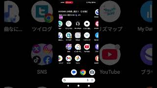 【アーカイブ】スマホ画面生配信 (13) 2024年 年越し生配信