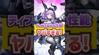 新限定オペレーター「ティフォロス」の性能がヤバすぎる【エンドフィールド】