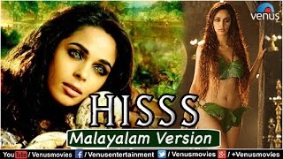 Hisss - Malayalam Version  Mallika Sherawat Movies