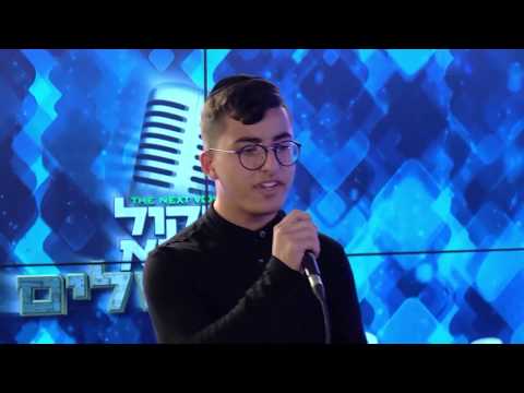 הקול הבא מירושלים I יוסף חיים בוסקילה I שמע ישראל Hakol Haba S2 I Yosef Buskilla I Shma Israel I