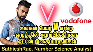 Name Starts With V in Tamil - V Numerology Tamil -