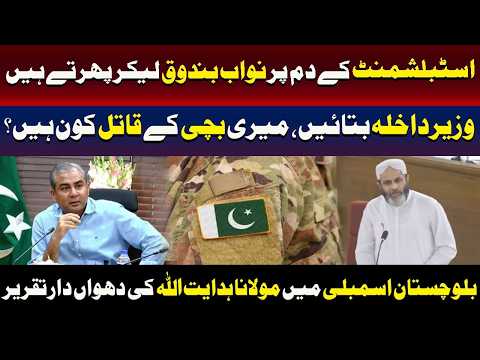 وزیرِ داخلہ، ہمیں بتائیں کہ میری بیٹی کو کس نے قتل کیا؟