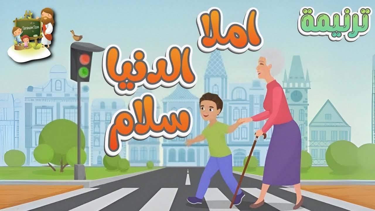 فيديو تفسير الكتاب المقدس | الكتاب المقدس رفيقي