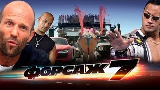Смешной обзор фильма