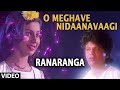 O Meghave Nidaanavaagi Video Song Ranaranga Shivarajkumar Sudharani Kannada Old Hit Songs