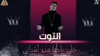 حاله حته مني ازاي هنساها ده انا حياتي وروحي معاها نور التوت رومانسي