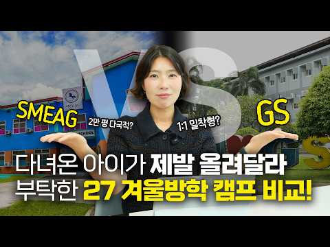 필리핀 겨울영어캠프