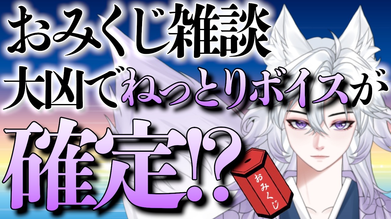 【雑談】宝探しコンプまで後８種類！！あ、おみくじもあるよ！　#shorts  #vtuber #雑談