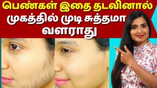 PERMANENT Facial Hair Removal |  100% Natural Remedy | Effective Home Remedy | #Beauty  #HairRemoval