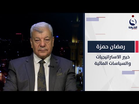 شاهد بالفيديو.. رمضان حمزة: لا زالت البصرة تأن من الشعل النارية وتلوث المياه والتربة