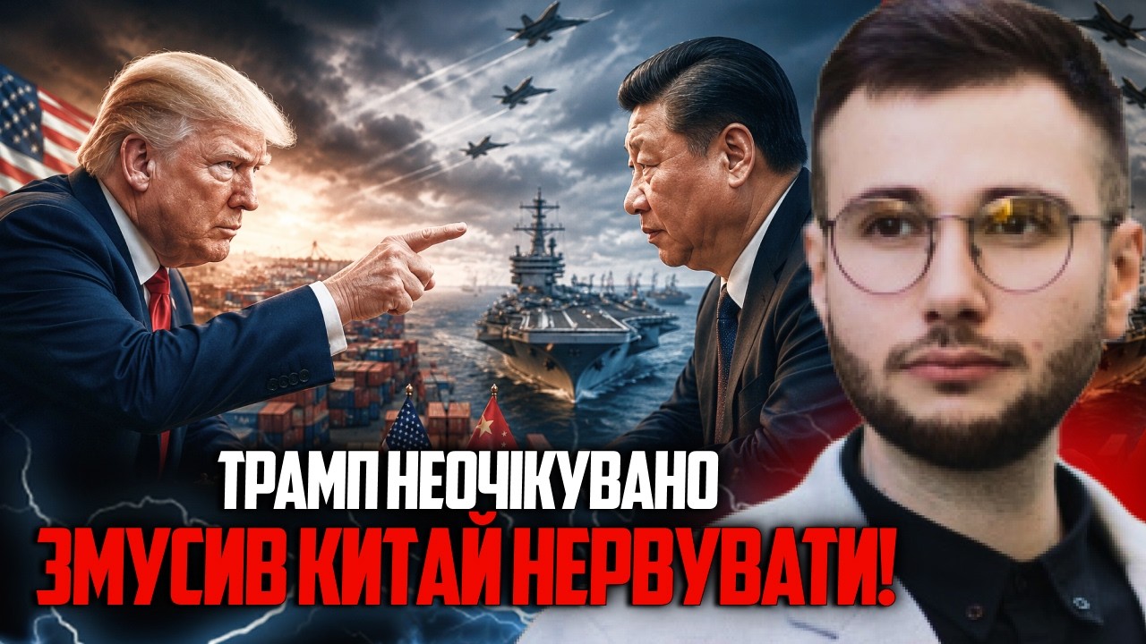 😳 США поставили Китай перед жорстким ультиматумом? В Кремлі почалася справ?
