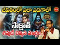 Chaganti Koteswara Rao Latest Pravachanam సాక్షాత్ శివుడే చెప్�