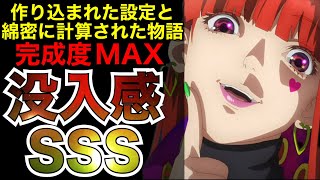 【歓喜】ゲーム原作アニメの難しい部分を見事に解決した誰もが楽しめる今期話題のアニメ【アニメ】【グノーシア】【1話】【2025秋アニメ】【覇権】【感想】【神アニメ】
