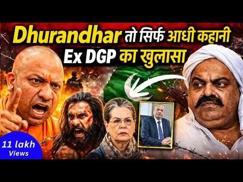 Dhurandhar तो सिर्फ आधी कहानी है | Ex DGP का चौंकाने वाला खुलासा | Rahul Gandhi