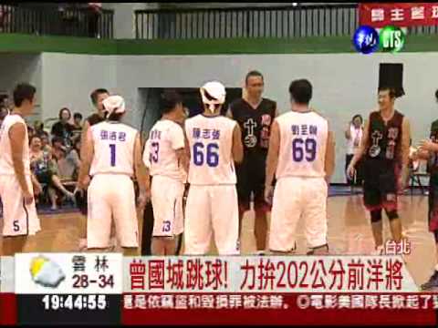 林書豪登"台" 曾國城搞笑串場!