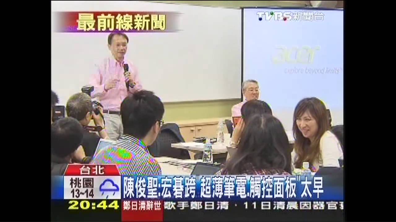 陳俊聖談笑風生　「自建雲」宏碁新方向