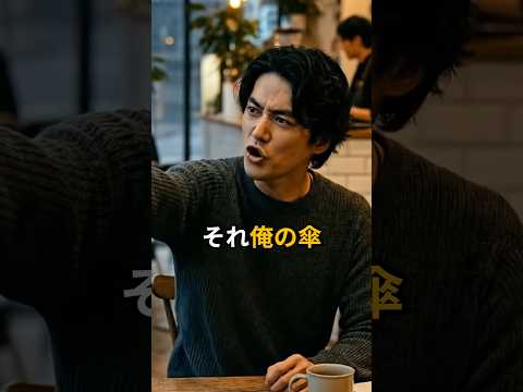 急な雨が招いた悲劇#Shorts #おもしろ