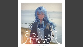 星をみる少女