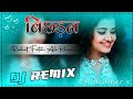 Bichadan Song Sun Of Sardar Movie Song Dj Remix Top No 1 Officialleokoko