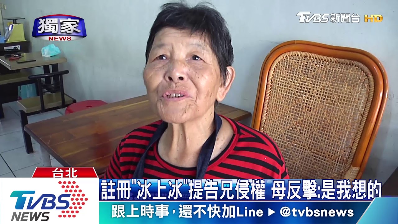 「西螺麻糬大王」爭商標兄妹互告 妹喊冤淚訴