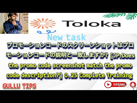 プロモーション コード - 定義