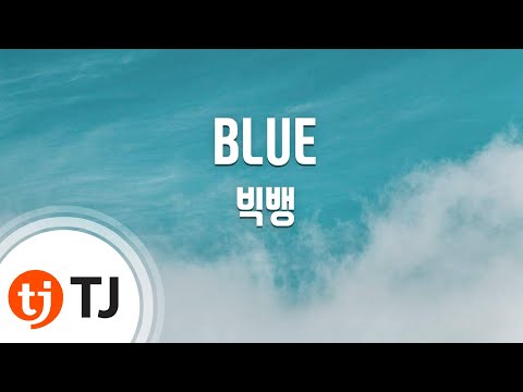 [TJ노래방] BLUE - 빅뱅 (BLUE - BIGBANG) / TJ Karaoke