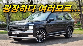 기술력 미친 국산 9인승 SUV - 팰리세이드 하이브리드 유튜브 썸네일