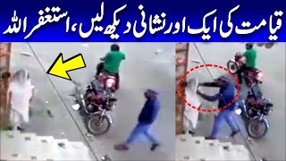 Pakistani Chori Ki Naye Video Viral | Trending Point