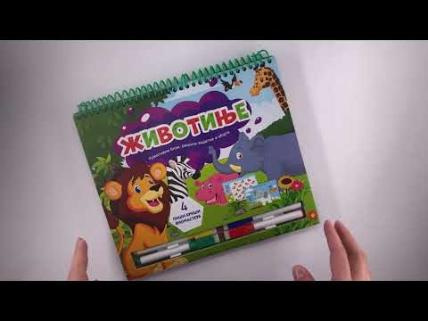 Kreativni blok - Rešite zadatke i obojte: ŽIVOTINJE