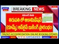 Tirupathi Accommodation Online Booking Opened For November Month TpT Rooms Online Booking Released