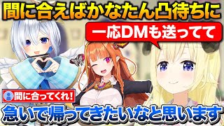 かなたん最後の凸待ちに参加予定のわため+常にホロライブの未来を見てたココちの言葉【ホロライブ/角巻わため/天音かなた/桐生ココ】