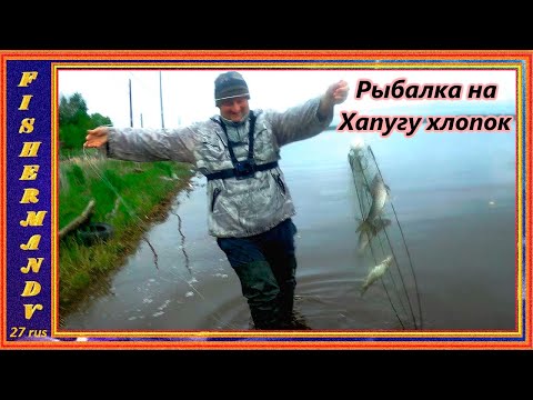 Фото Рыбалка весной на хапугу хлопок, с берега! Рыбалка на Амуре с fisherman dv. 27 rus