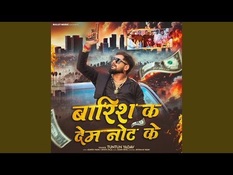 Barish Ka Dem Not Ke — watch video
