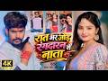 Video Raushan Rohi रात भर जोड़ रंगदारन से नाता Srishti B