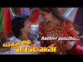 Senthamizh Selvan Movie Songs Raathiri Poluthu MSV Phoenix Music
