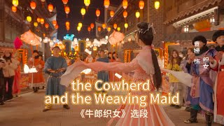 中国戏曲有点潮，邀您一起听戏过大年！