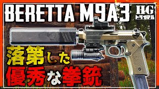 【EFT】米軍に門前払いされた悲しきM9改良型 M9A3を徹底検証 ＃4【ゆっくり実況】