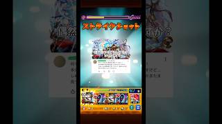 互いに素って話   (コポルネス)   #モンスト #モンスターストライク #shorts