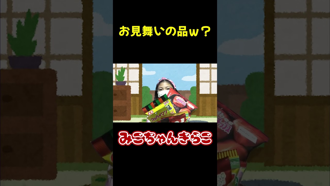 お大事に#みこちゃん#鬼滅の刃#パロディ