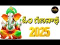O GANANADHA GANESH SONG VINAYAKA KANIPAKA GANAPATI SONG NAGA LAKSHMI SONG VMC DEVOTIONAL