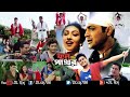 Phool Aar Pathor 2002 Full HD 1080P Bengali Movie By Prasenjit Rituparna Sengupta Firdous