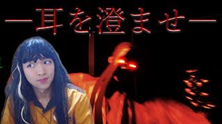 【影廊 -Shadow Corridor-】耳を澄ませ。【#6】