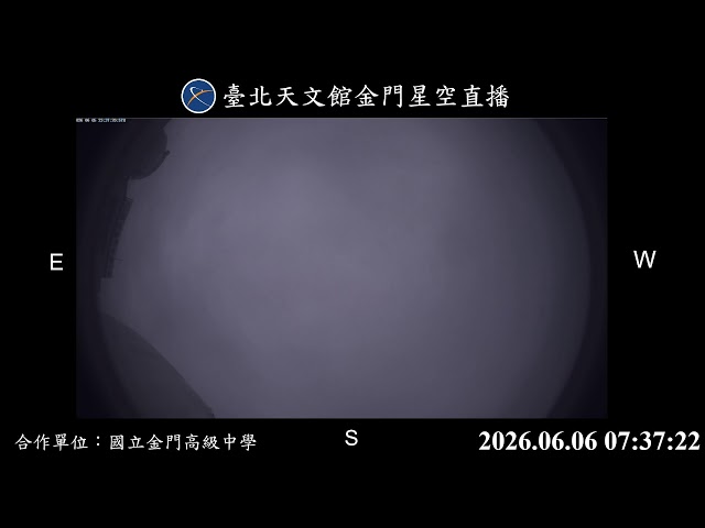 金門｜金門高中｜星空即時影像