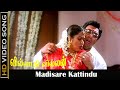 Madisare Kattindu Song Villadhi Villain Movie Sathyaraj Radhika Hits Unni Menon Sujatha HD