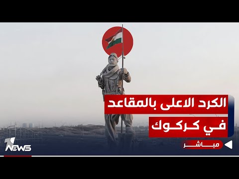 شاهد بالفيديو.. إلى كركوك عاد الكرد بقوة.. منصب المحافظ راكان الجبوري مهدد | اخبار المنتصف 2023/12/22