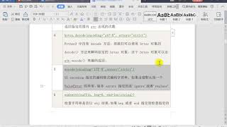 python自学就业-46-字符串内建函数之判断是否是数字