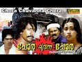Chora Chuvanna Chora Malayalam Full Movie Madhu GK Pillai Jalaja Kuthiravattam Pappu HD