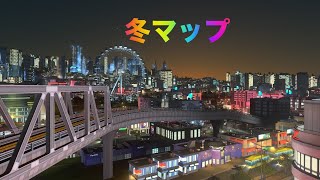[生放送]冬マップで高速鉄道を創る！シティーズスカイライン